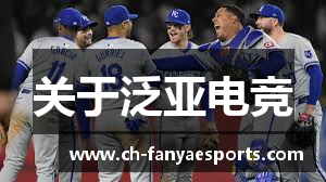 关于泛亚电竞